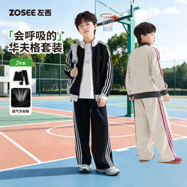 左西童装男童运动套装2026秋季新款儿童外套华夫格撞色立领春秋装