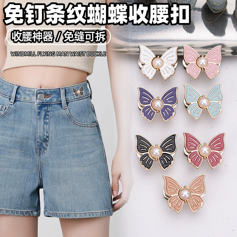 Симпатичная пряжка на талии в виде бабочки, съемная, без гвоздей и без швов, пуговица на талии, инструмент для уменьшения размера талии джинсов