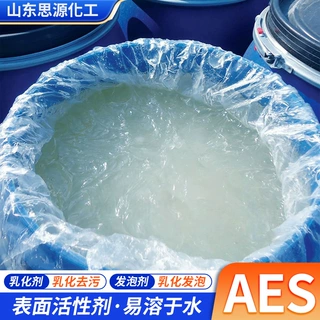 现货批发aes赞宇脂肪醇聚氧乙烯醚硫酸钠表面活性剂AES