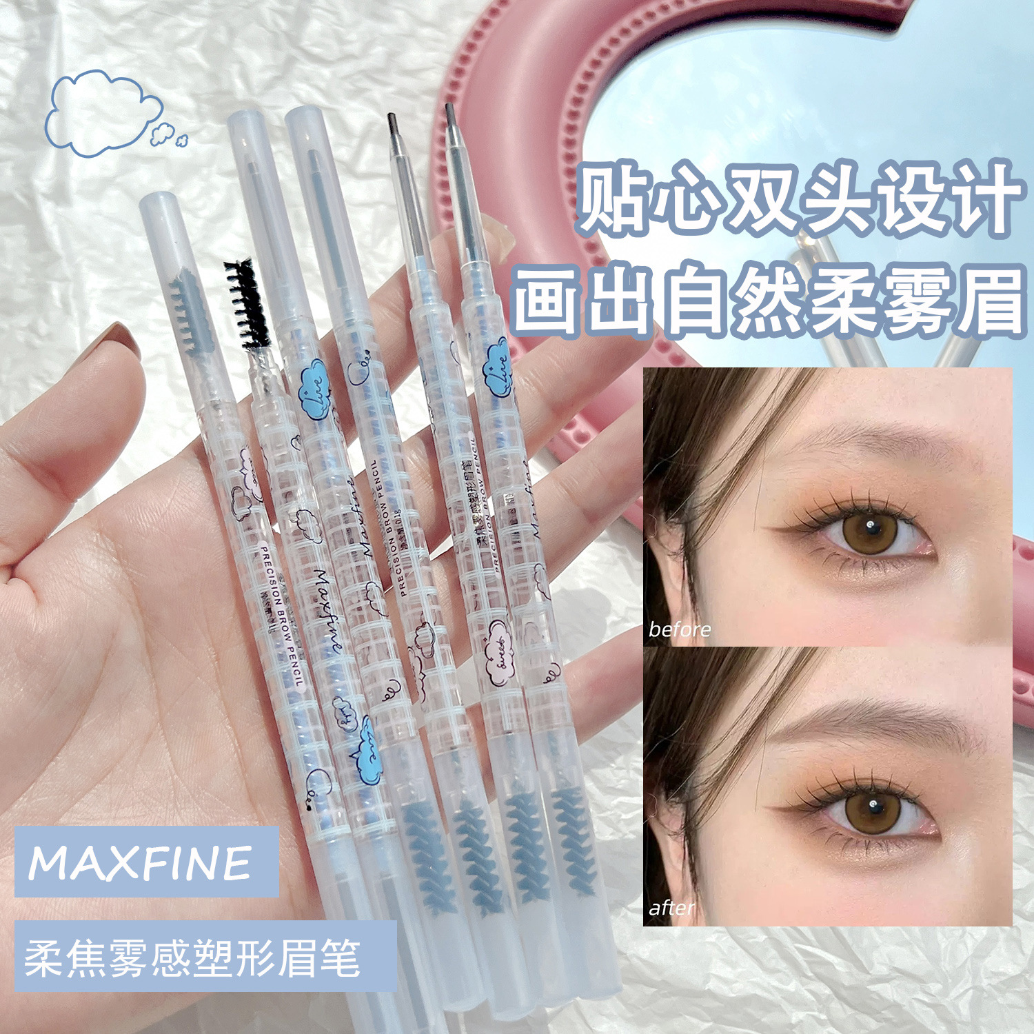 Maxfine柔焦雾感塑形眉笔硬芯野生眉双头极细眉笔防水防汗持妆女