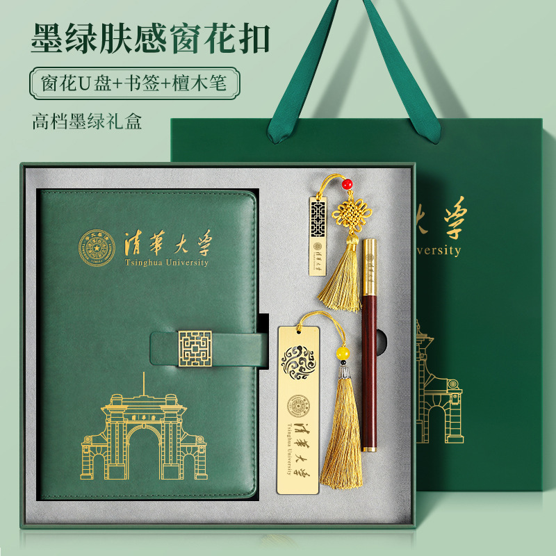 Universidad de Tsinghua - color verde oscuro sensación de piel flor de ventana + flor de ventana USB + marcadores de bronce + pluma de madera de sánal + caja de regalo verde oscuro