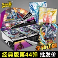 Карточная игра Ultraman Classic Edition № 44, полная коробка, полная звезда Cassero, 1 юань, коллекционная книга, полный набор