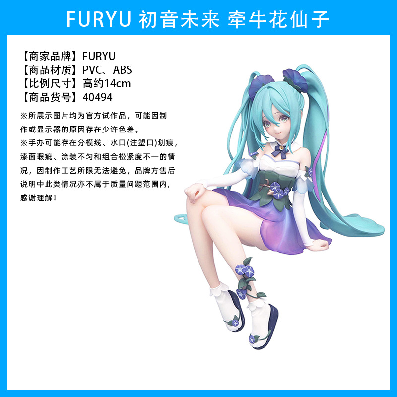 Original japonés original Hatsune Miku MIKU Hatsune Patrol hecho a mano Jingpin caja ciega adornos periféricos de animación