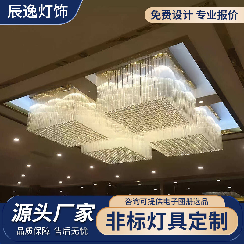 酒店大堂水晶吊灯售楼部沙盘工程灯具餐厅方形非标大厅吸顶装饰灯