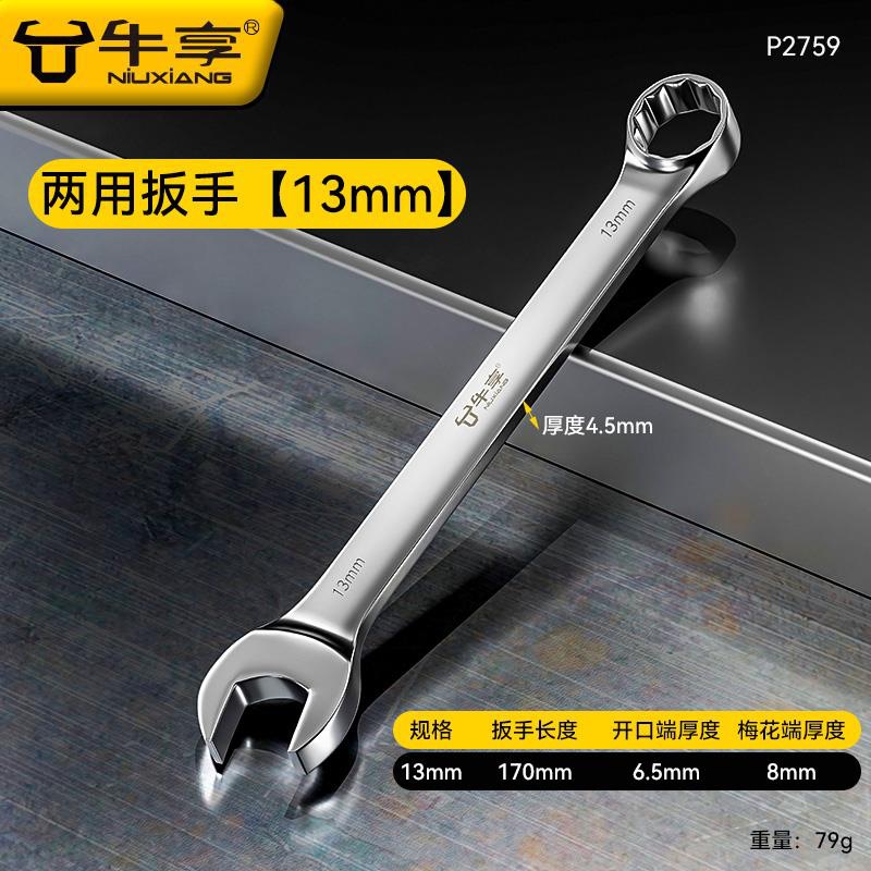 Llave de doble propósito alargada 13 No.14 llave de ciruela abierta llave conjunto de llave de ciruela herramienta de llave 10mm