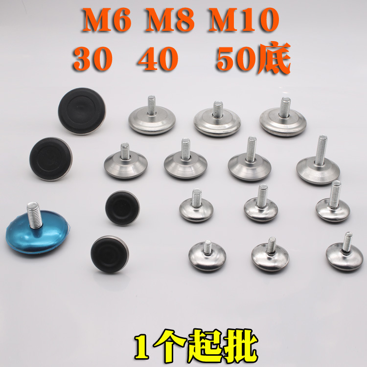 鐵皮黑底洗衣機可調腳平穩家具塑料腳墊腳杯 展示架貨架調節腳墊