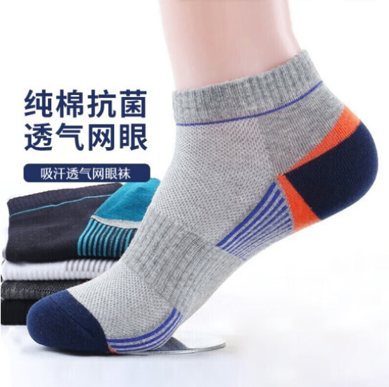 Socks men's combed cotton socks spring and summer solid color antibacterial deodorant boat socks breathable sweat-absorbent cotton socks low tube socks invisible