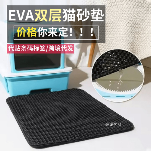 Cross-border Bestselling EVA Double Layer Cat Litter Mat Filter Durable Sand Trapping Mat Pet Mat for Wholesale