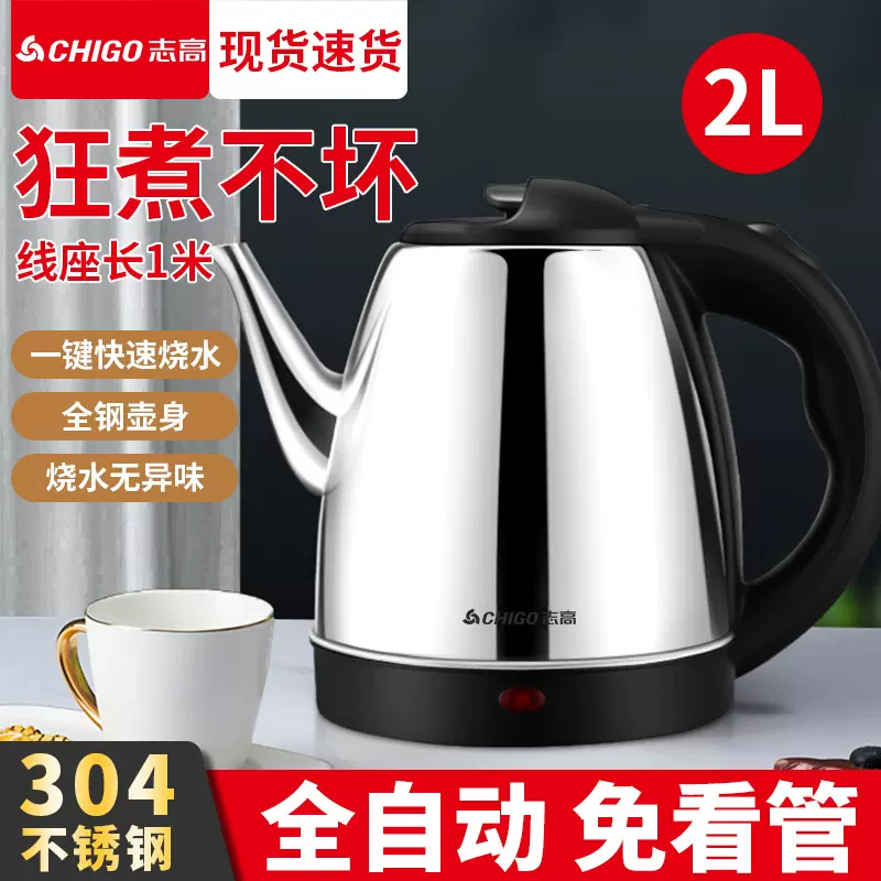 厂家直销不锈钢电热水壶自动断电烧水壶小家电快速电水壶印字LOGO