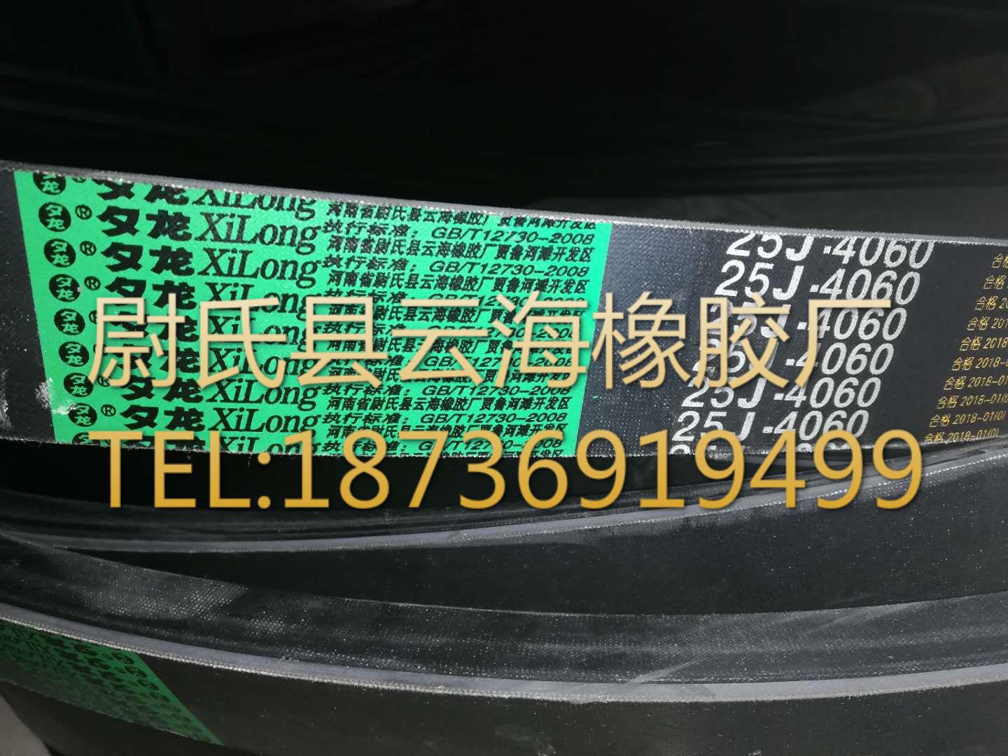 25J-4060 窄V联组带  8V联组三角带  机电设备用8V联组三角带