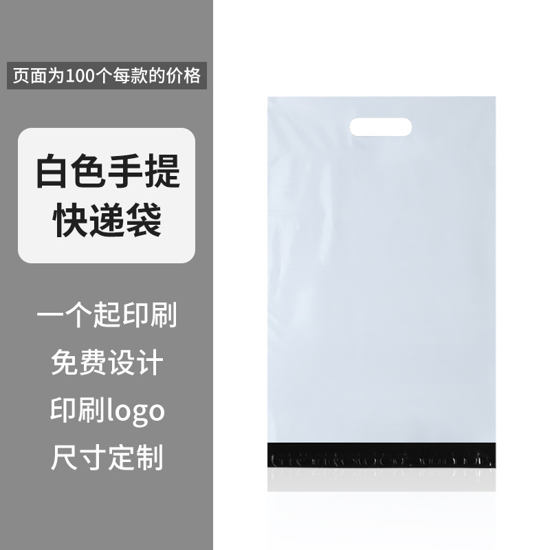 Bolsa de mensajería portátil de color de material nuevo embalaje de comercio electrónico grueso ropa impermeable bolsa de correo urgente al por mayor