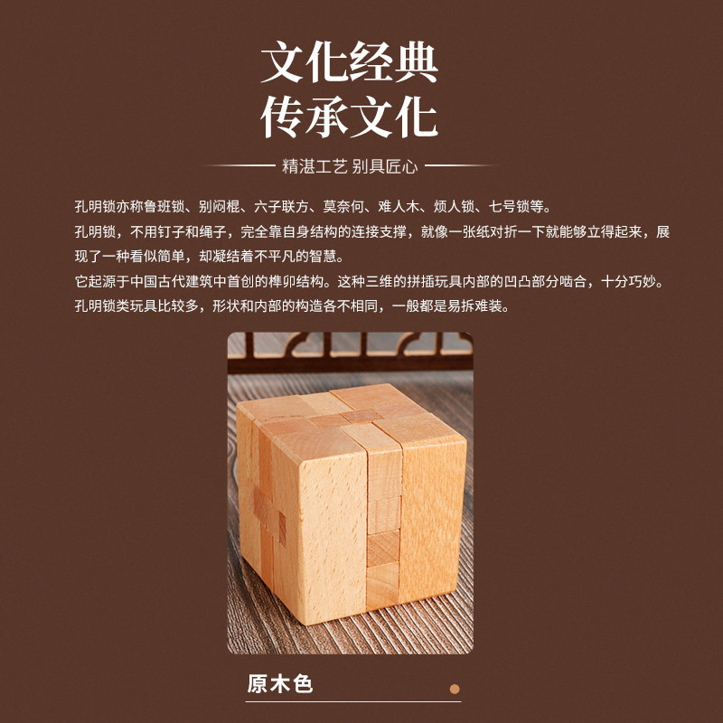 子供用ロック解除木製孔明ロック Luban ロックスクエアロック 6 センチメートルギフト男の子小学生親子インタラクティブおもちゃ|undefined