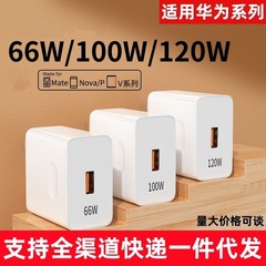 Gigerton は Huawei 社 120 ワット充電器 66 ワット急速充電ヘッド 100 ワット携帯電話充電ヘッド卸売代理店に適しています