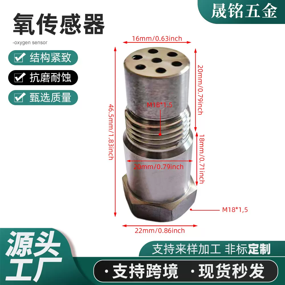 跨境不锈钢汽车配件氧传感器通用汽车配件抗磨耐蚀小三元催化器
