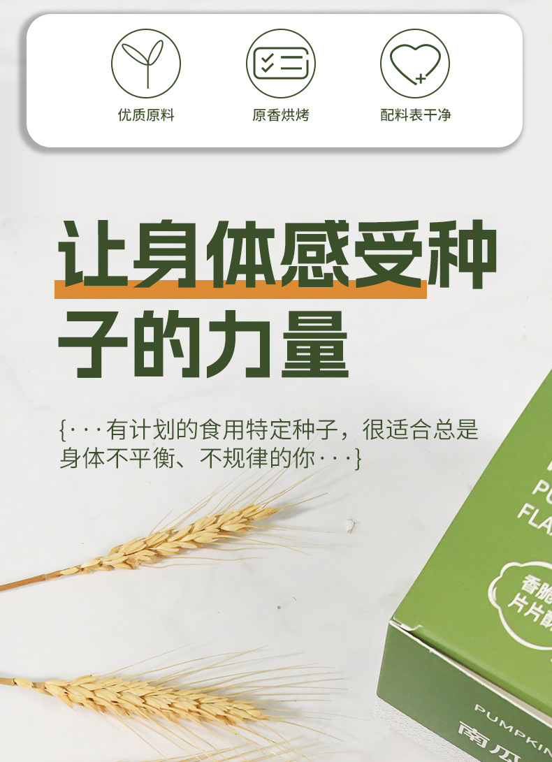 Sunflower Seed and White Sesame Biscuits 160g Box Nutritious Grain Energy Snack overview