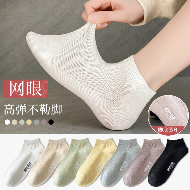 [Cotton Socks] Boat Socks Women Summer Thin Sports Cotton Socks Breathable Invisible Socks Women's Shallow Mouth Deodorant Sweat Absorbing Socks