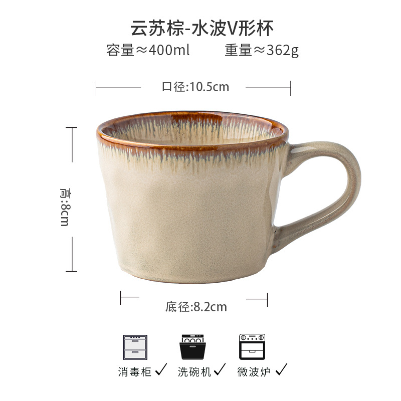 Copa en forma de V de onda de agua marrón Yunsu