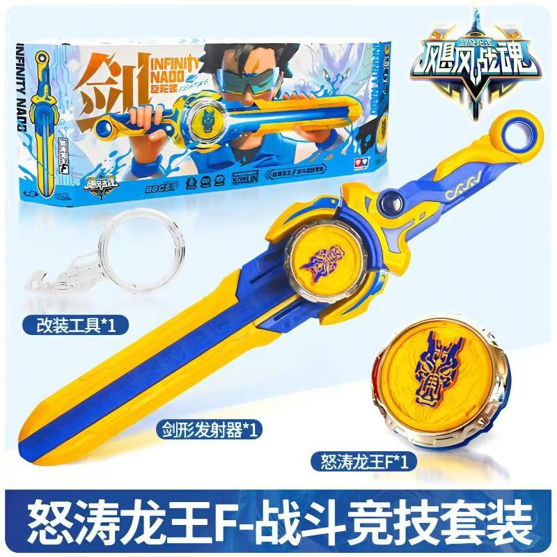 第一戦闘競技会～怒涛の竜王+39cm剣～
