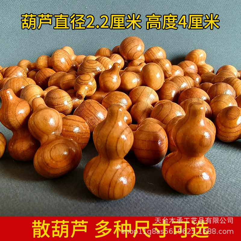 天然桃木葫芦摆件厂家直销 木葫芦挂件散装葫芦批发车载配饰现货