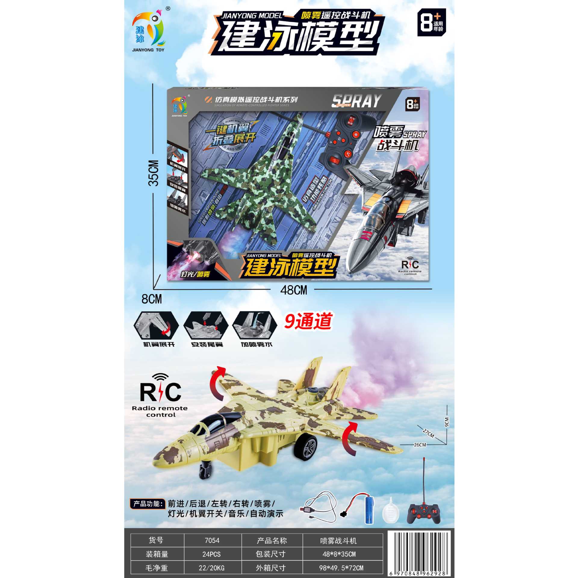 Juguetes infantiles simulación de aviones militares set 1: 14 cajas de regalo modelo de juguetes de caza eléctrica de control remoto inalámbrico