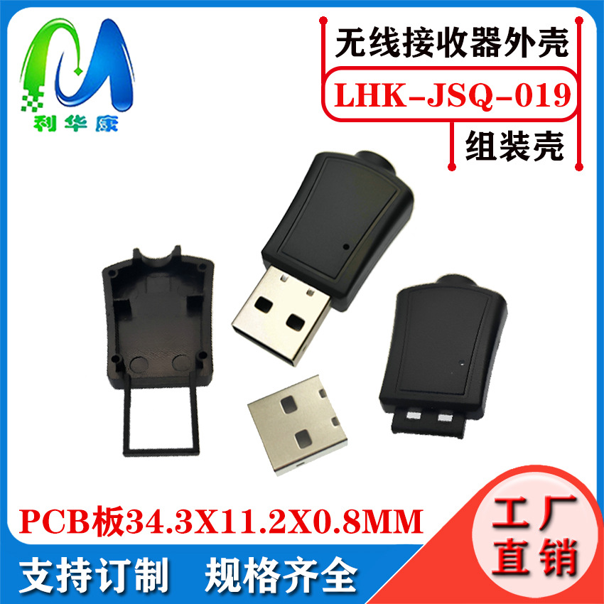 Receptor USB tipo-c de doble cabeza 2.4G ratón Bluetooth inalámbrico USB carcasa de tarjeta de red inalámbrica