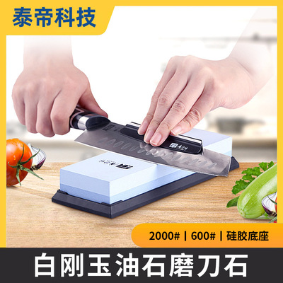 定制加工磨刀匠600/2000目家用雙面磨刀石油石細磨精磨砥石磨刀具