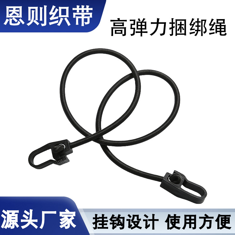 电动车摩托车绑带弹力绳圆捆绑带松紧带快递拉货橡皮筋绳子行李绳
