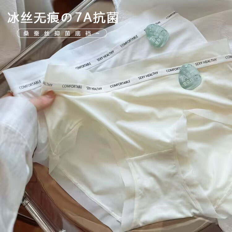 Cheese Cream ~ No Mark Naked Muscle 7A Lightweight Ice Silk Elastic Girls' Underwear Women's Summer Breathable Mulberry Silk Cheese Cream ~ No Mark Naked Muscle 7A Lightweight Ice Silk Elastic Girls' Underwear Women's Summer Breathable Mulberry Silk