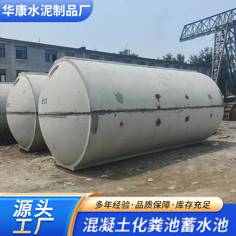 预制混凝土拼装式化粪池蓄水池成品商砼水泥化粪池隔油池消防水池