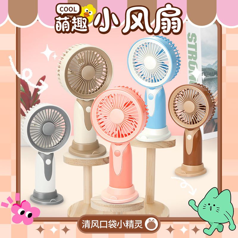 マイリトルポニー漫画小型ファン強風 USB 充電夏の学生ハンドヘルド冷却ファンクロスボーダー|undefined