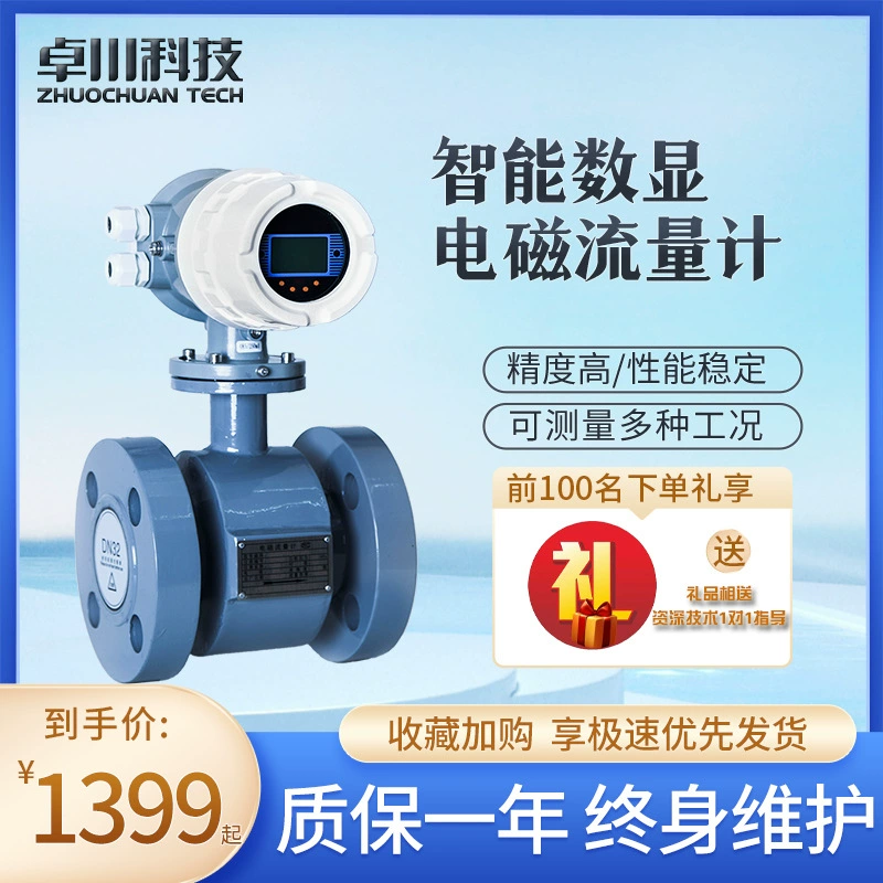 Счетчик-расходомер интегрированного промышленного трубопровода изготовителя ДН100/50/65 счетчика-расходомера нечистот жидкостного умный электромагнитный