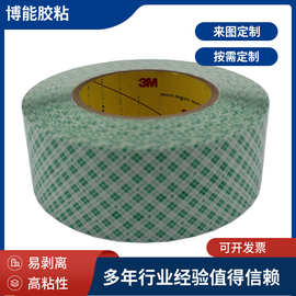 3mm*3mPE泡棉双面胶挂钩胶tesa泡棉双面胶EVA泡棉双面胶可模切
