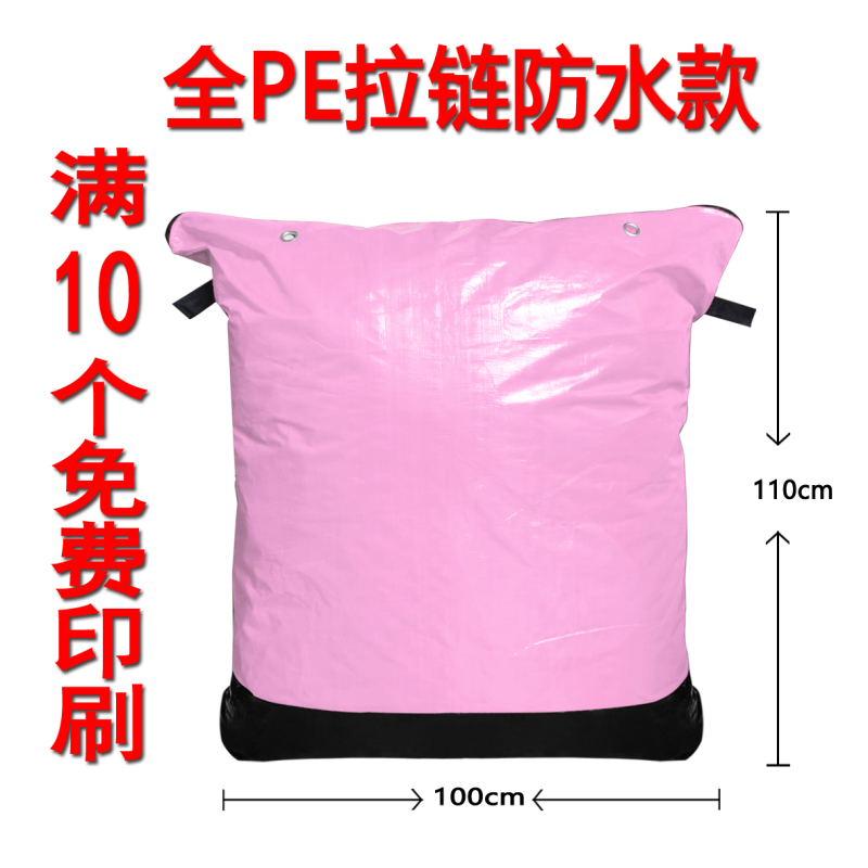 ジッパースタイル Zhongtong Yunda Shentong Yuantong Express 転送バッグ厚みのある水収集バッグ耐摩耗性|undefined