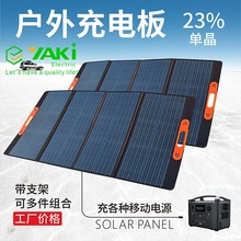 单晶硅太阳能折叠充电板户外移动电源便携式60w18V太阳能供电系统
