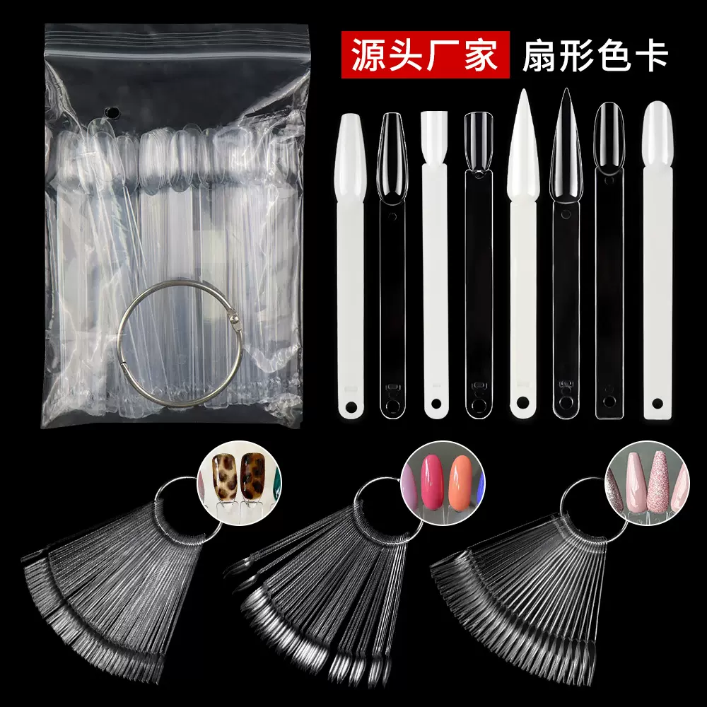 新款跨境扇形打版色卡 整条袋装美甲店专用透明展示色板练习甲片