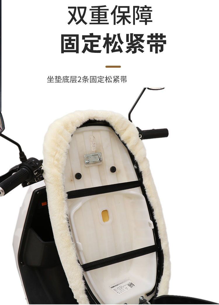 Plush Electric Scooter Seat Cover, Thickened Winter Seat Cover for Electric Bikes and Scooters, Warm and Thickened