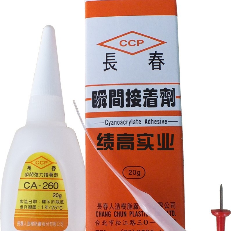 批发台湾长春CA155胶水 快干低白塑料玩具粘接金属 木材 陶瓷皮革