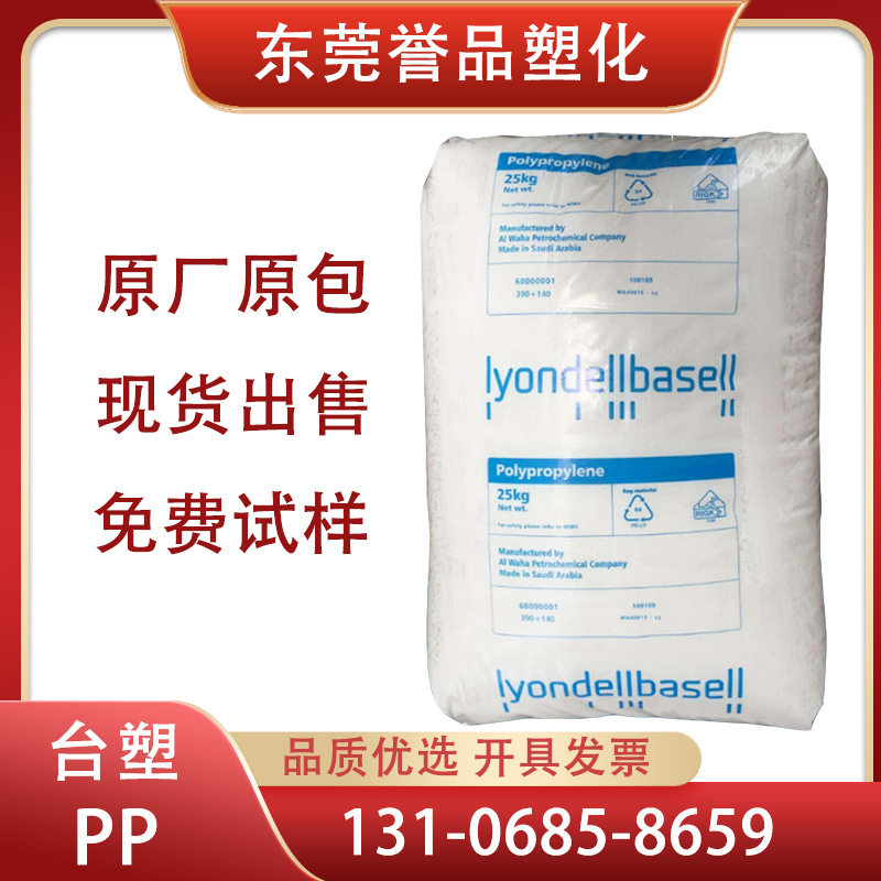 PP韩国大林巴赛尔RC5056高流动冲击高刚性收纳箱玩具嵌段共聚物