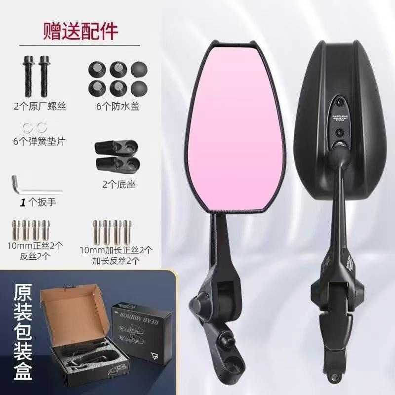 보라색 눈부심 방지 거울 + 높이 조절 나사