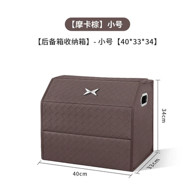 Car storage bag/box – box, folding box - xiaopeng-metal-logo-woven-leathermagnetic-closure-mocha-brown-small-size-40x34x33-180-degree-downward-opening-lid