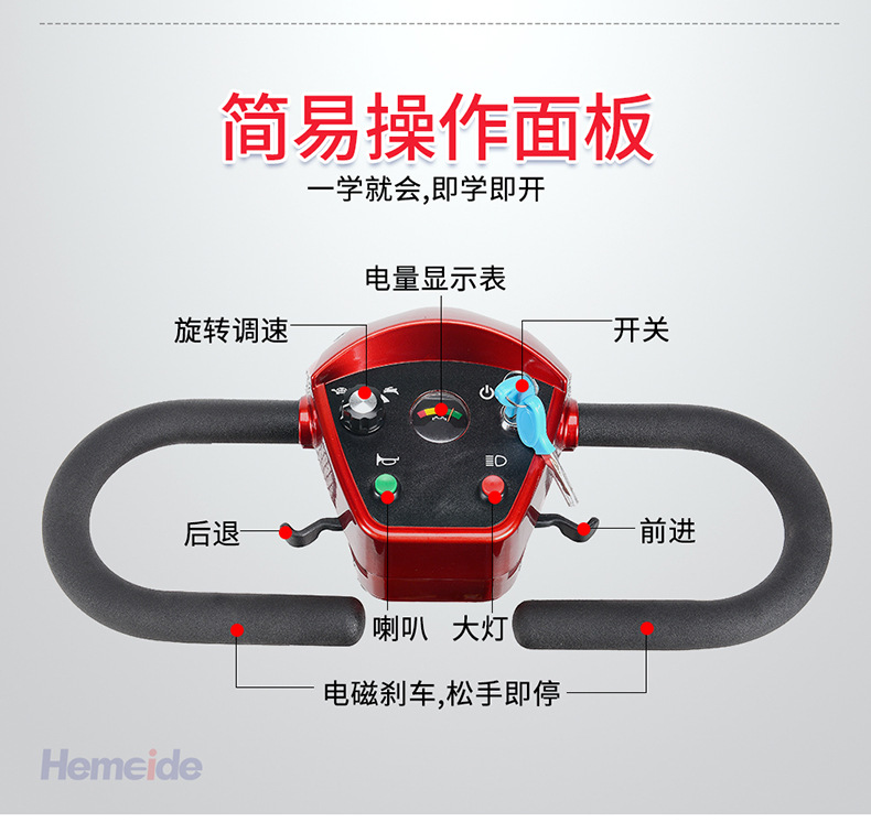 He virtue 702 disabled elderly scooter four-wheel electric car elderly scooter folding power battery car