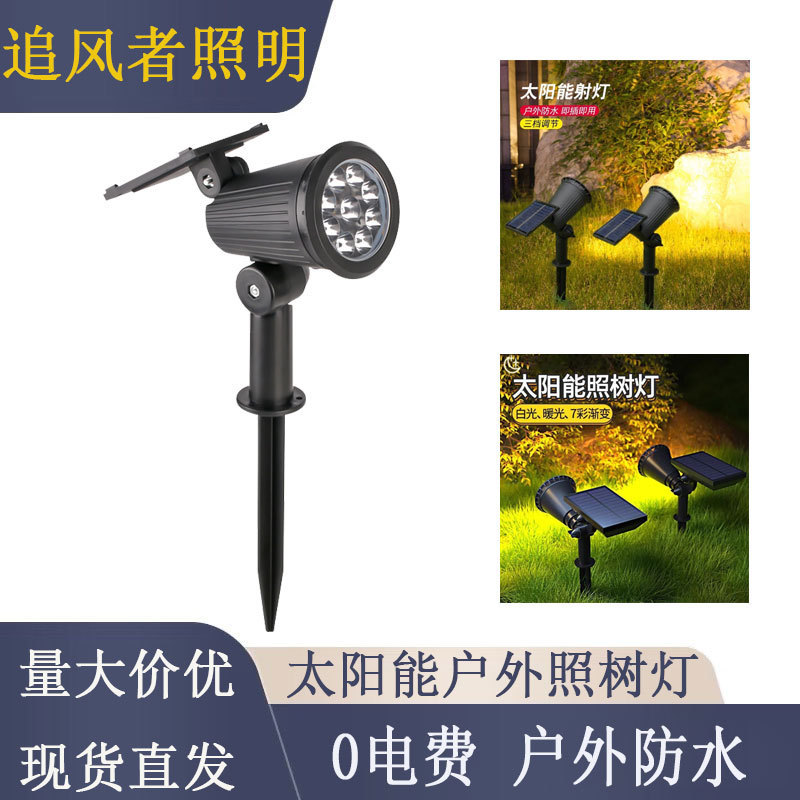 Solar Spotlights, Outdoor Garden Lights, Household Outdoor Lawn Lights, Household Garden Waterproof Landscape Tree Lighting Lights