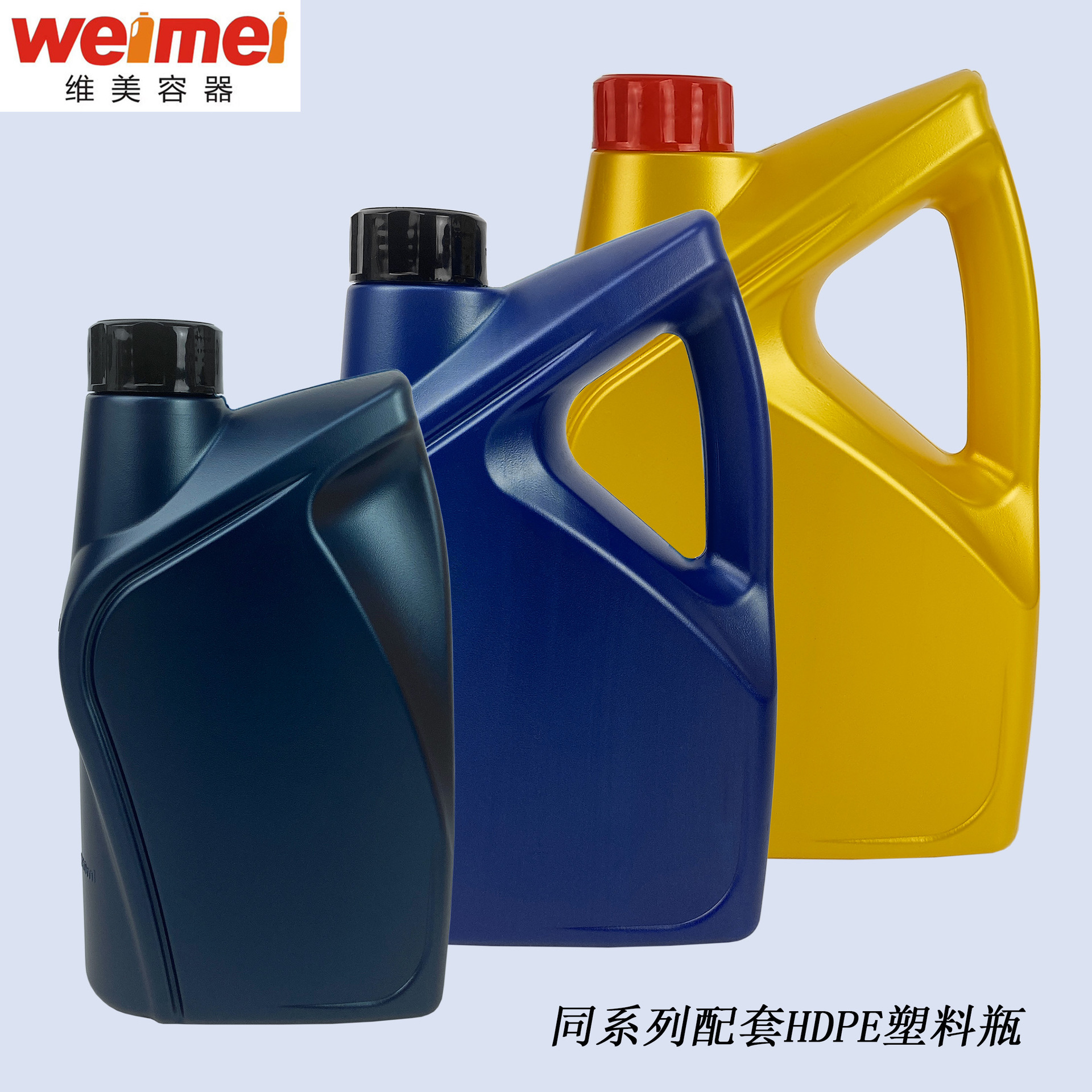 厂家批发1L 1.2L 1.5L机油瓶润滑油瓶防冻液塑料壶HDPE材质包装瓶
