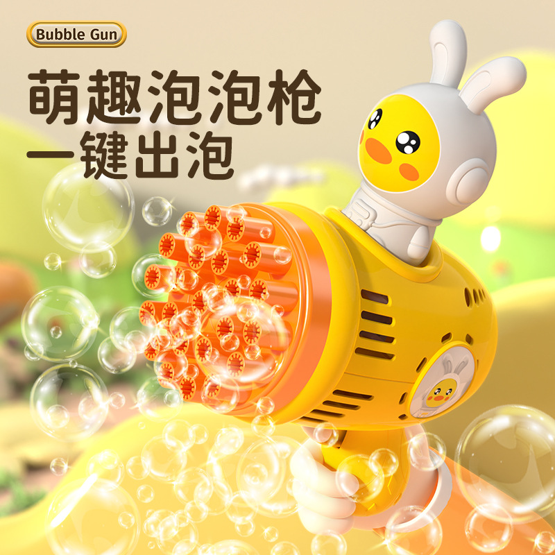 2024新款兔子泡泡槍幼兒園節日小禮物活動學生獎品男女孩玩具禮品