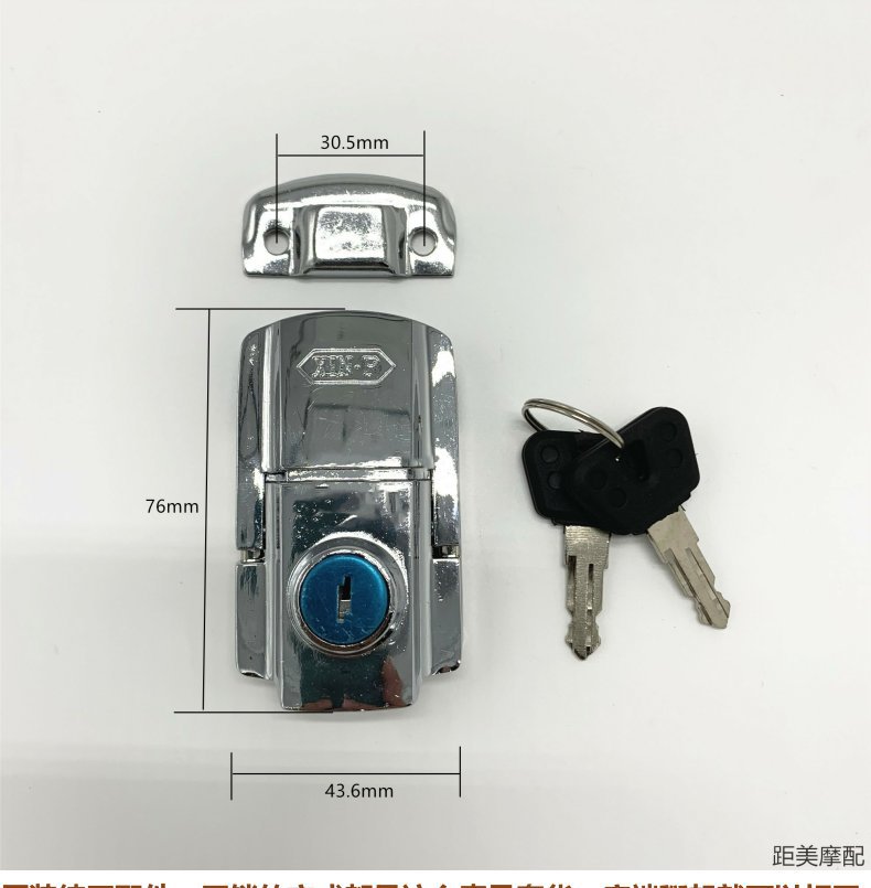 Motorcycle Trunk Lock, Electric Vehicle Trunk Lock, Large Sheep Trunk Lock, Trunk Lock, Prince Car Side Box Lock