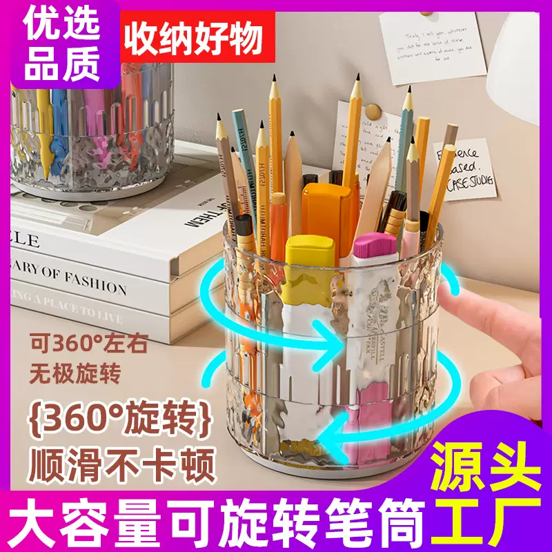 透明旋转笔筒大容量网红桌面笔筒ins化妆品pet收纳盒刷筒笔盒批发