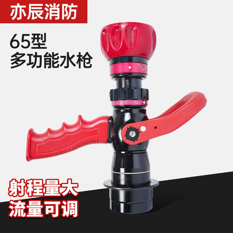 Огнетушитель типа 65, многофункциональный пожарный тренировочный многофункциональный водяной пистолет, водяной пистолет с большим расходом, пожарно-спасательный