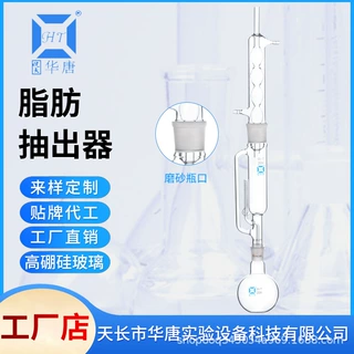索氏提取器玻璃球形蛇形脂肪抽出器提取器全套150/250/500/1000ml