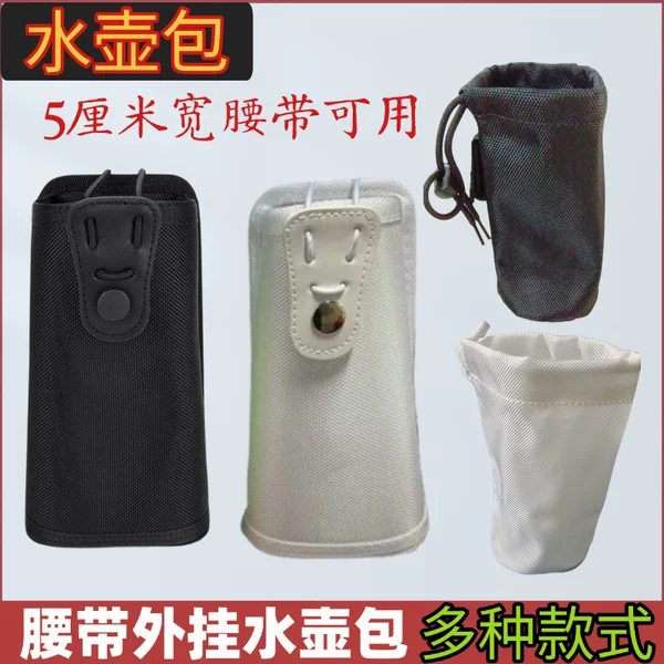 Outdoor Mountaineering and Cycling Patrol Duty Hard Water Bottle Cover New Standard Soft Water Bottle Bag Sports Belt Hanging Bag Tea Cup Cover