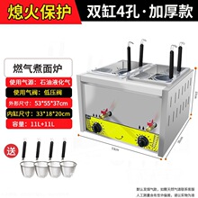 摆摊台式煮面炉商用燃气麻辣烫锅电热煮面桶多功能双头节能煮粉机